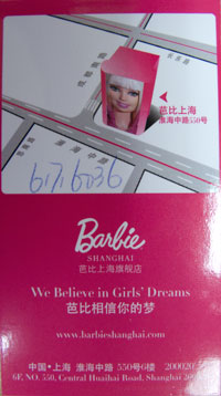 Barbie Cafe Card Barbie Cafe Card