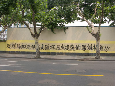 Shanghai Graffiti